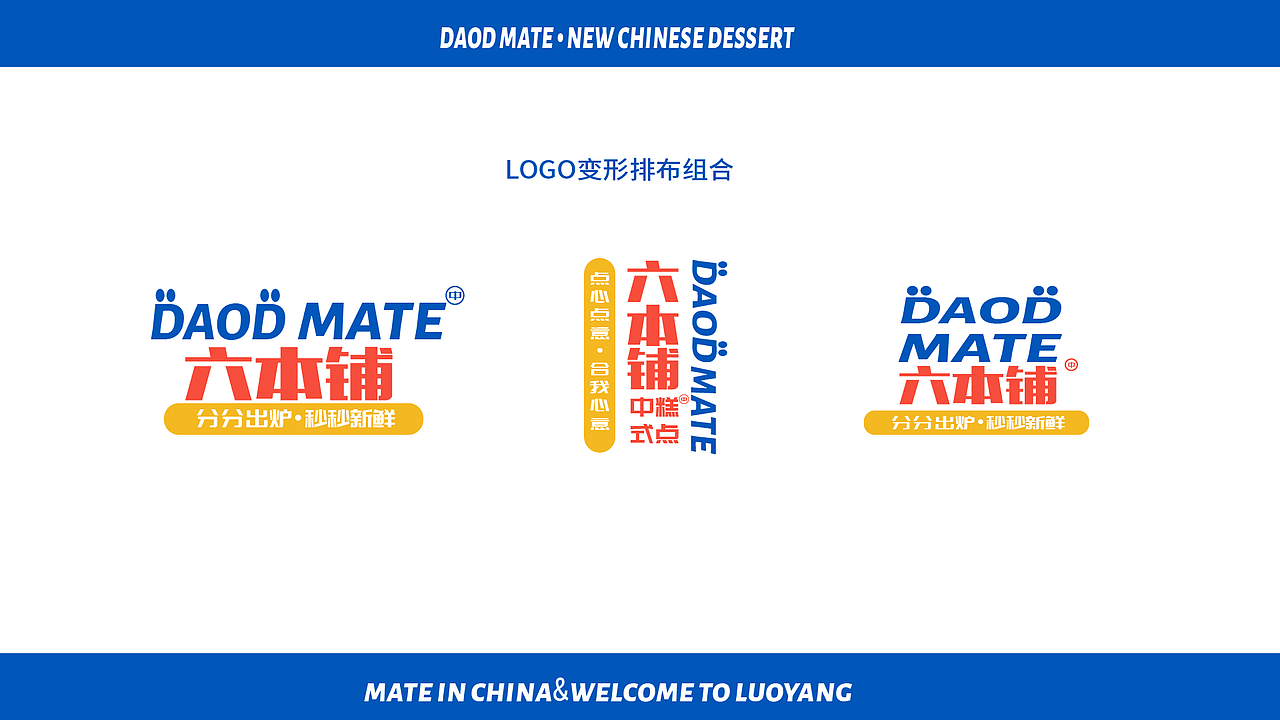 VI设计 品牌视觉设计 DAODAOMATE-六本铺品牌视觉VI（图ZMjc4OTM1OTY0） - 品牌 - 站酷设计师是你的小鹤原创素材 - 站酷ZCOOL