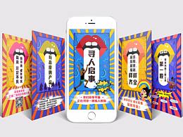 h5活动页