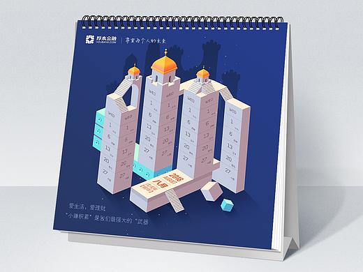 纪念碑谷台历设计