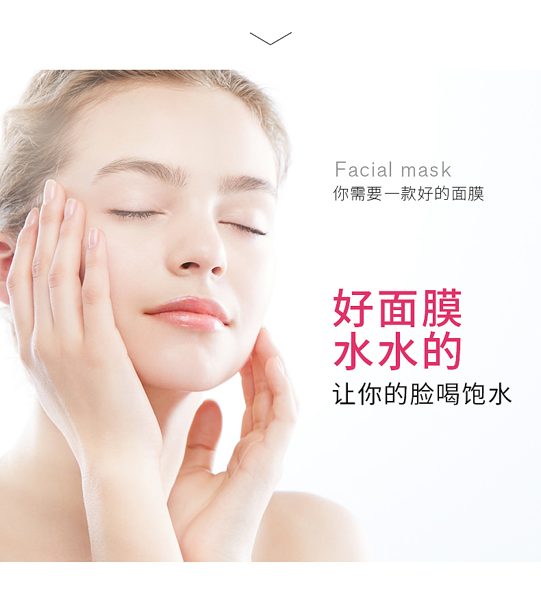 面膜主图详情（图ZMTcxOTIxMTY0） - 电商 - 站酷设计师幺妹兰子原创素材 - 站酷ZCOOL