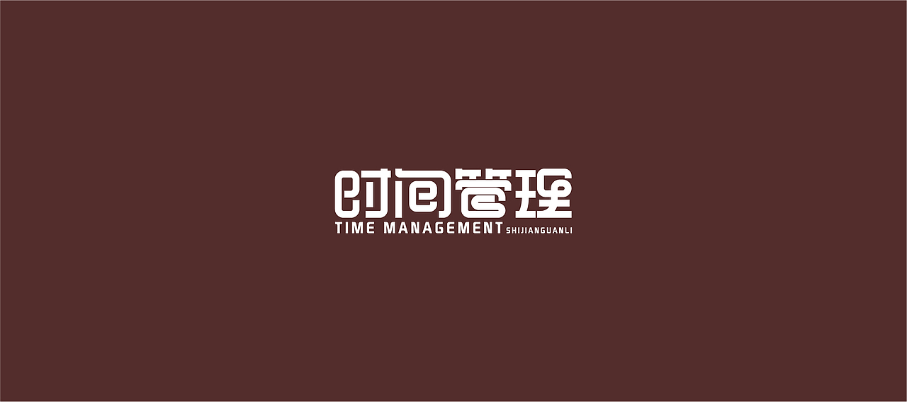 字體設計（世界和平）（图ZMjQ2NDYwNjAw） - 字体/字形 - 站酷设计师大永_Dzy原创素材 - 站酷ZCOOL