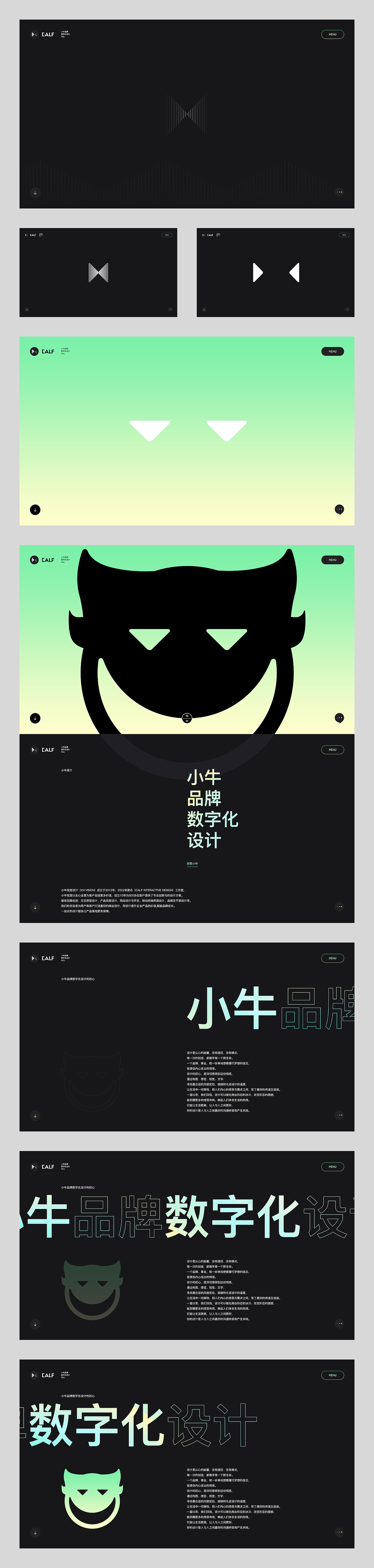 小牛品牌数字化设计(图ZMjg3MzQxOTM2) - 企业官网 - 站酷设计师小牛品牌数字设计原创素材 - 站酷ZCOOL