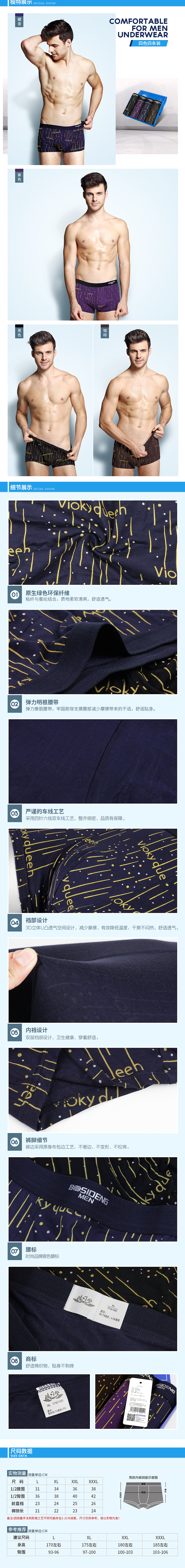 内裤详情页（图ZOTQzNDM4NjQ=） - 电商 - 站酷设计师little_bei原创素材 - 站酷ZCOOL