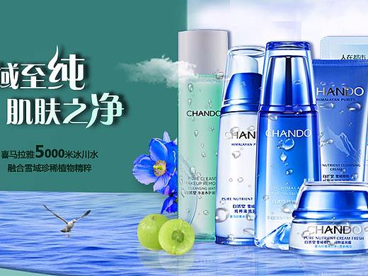 化妆品banner（个人主页-ZMzU1MTY1ODA=） - 运营设计 - 站酷设计师筱建原创素材 - 站酷ZCOOL