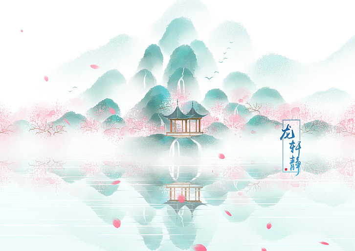 山亭浣影（图ZMTYwOTIxNTYw） - 商业插画 - 站酷设计师龙轩静原创素材 - 站酷ZCOOL