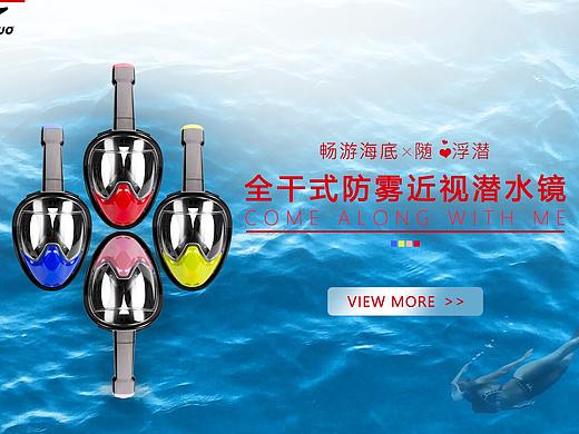 潜水镜海报