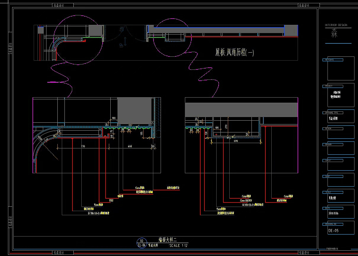 警使馆展厅施工图案例[悠闲]