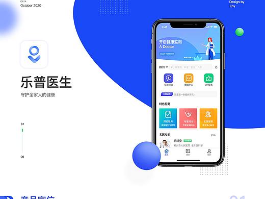 乐普医疗