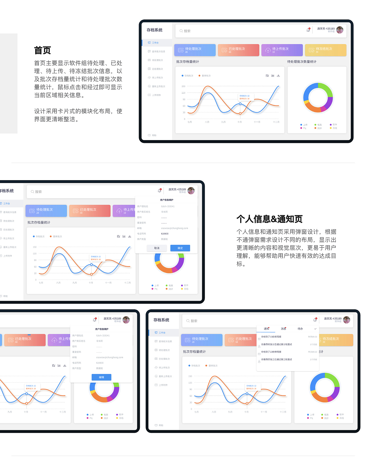后台存档系统（图ZMjQ4Mzg5MDQ0） - 软件界面 - 站酷设计师小小舒xiaoxiao原创素材 - 站酷ZCOOL