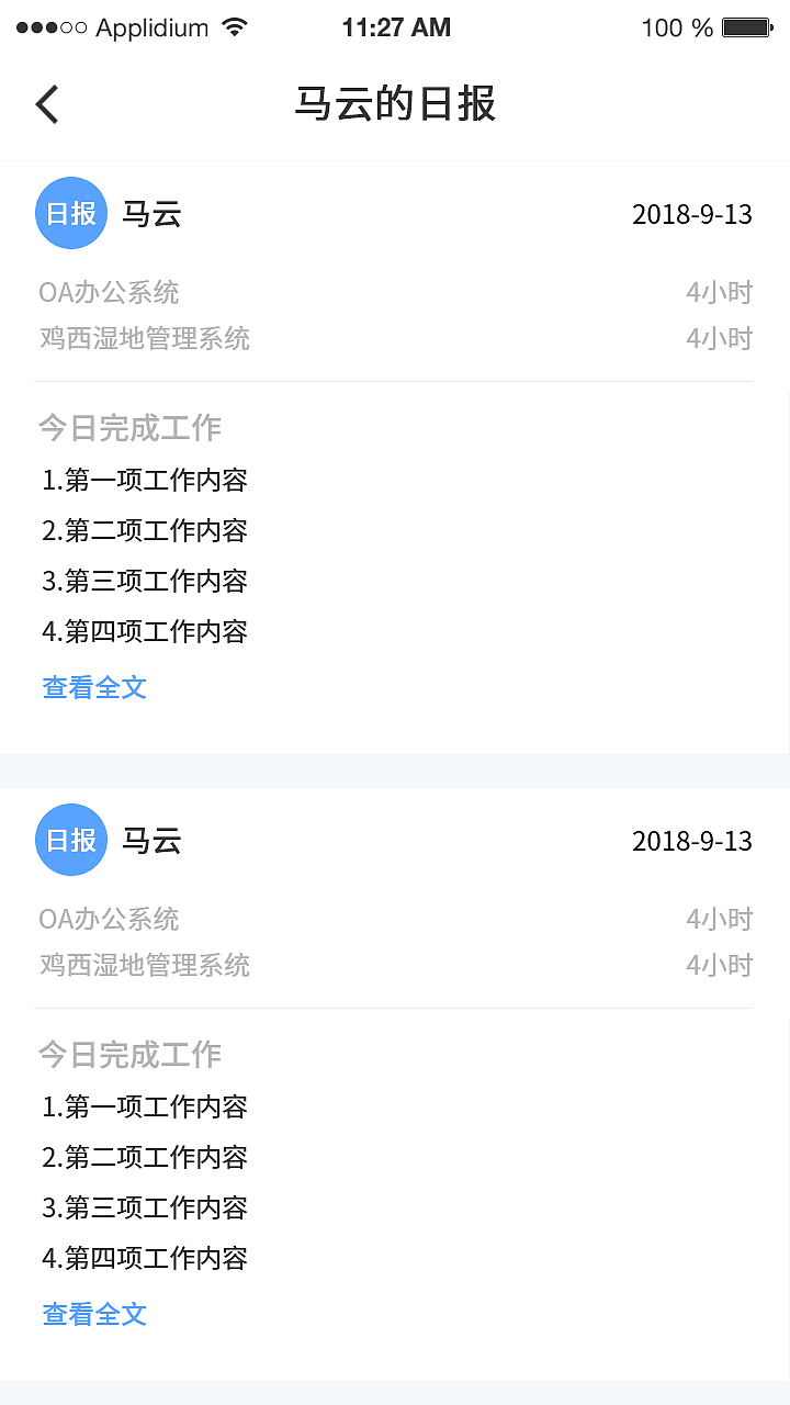 移动端OA系统（图ZMjU3MTc4NTky） - APP界面 - 站酷设计师久别辞as原创素材 - 站酷ZCOOL
