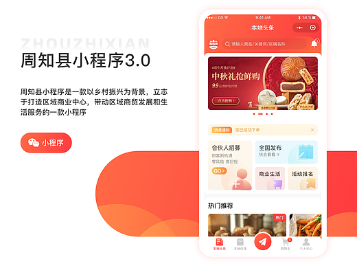 周知縣小程序（個人主頁-ZNTU1MzAyODg=） - APP界面 - 站酷設(shè)計師HRong18原創(chuàng)素材 - 站酷ZCOOL