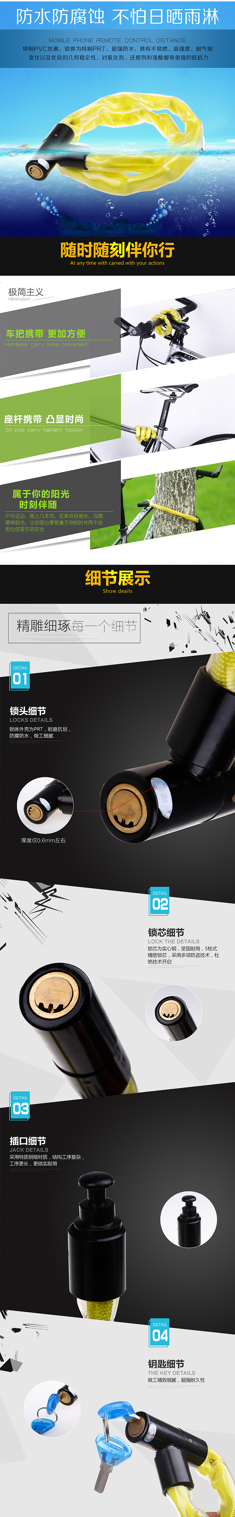 自行车锁详情页（图ZMzI4NzU2NTI=） - 电商 - 站酷设计师Chasel1688原创素材 - 站酷ZCOOL