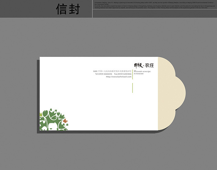 天福号农庄LOGO设计-天福号农庄VI设计（图ZMTE2NDAzMzU2） - Logo - 站酷设计师唐彩华业原创素材 - 站酷ZCOOL