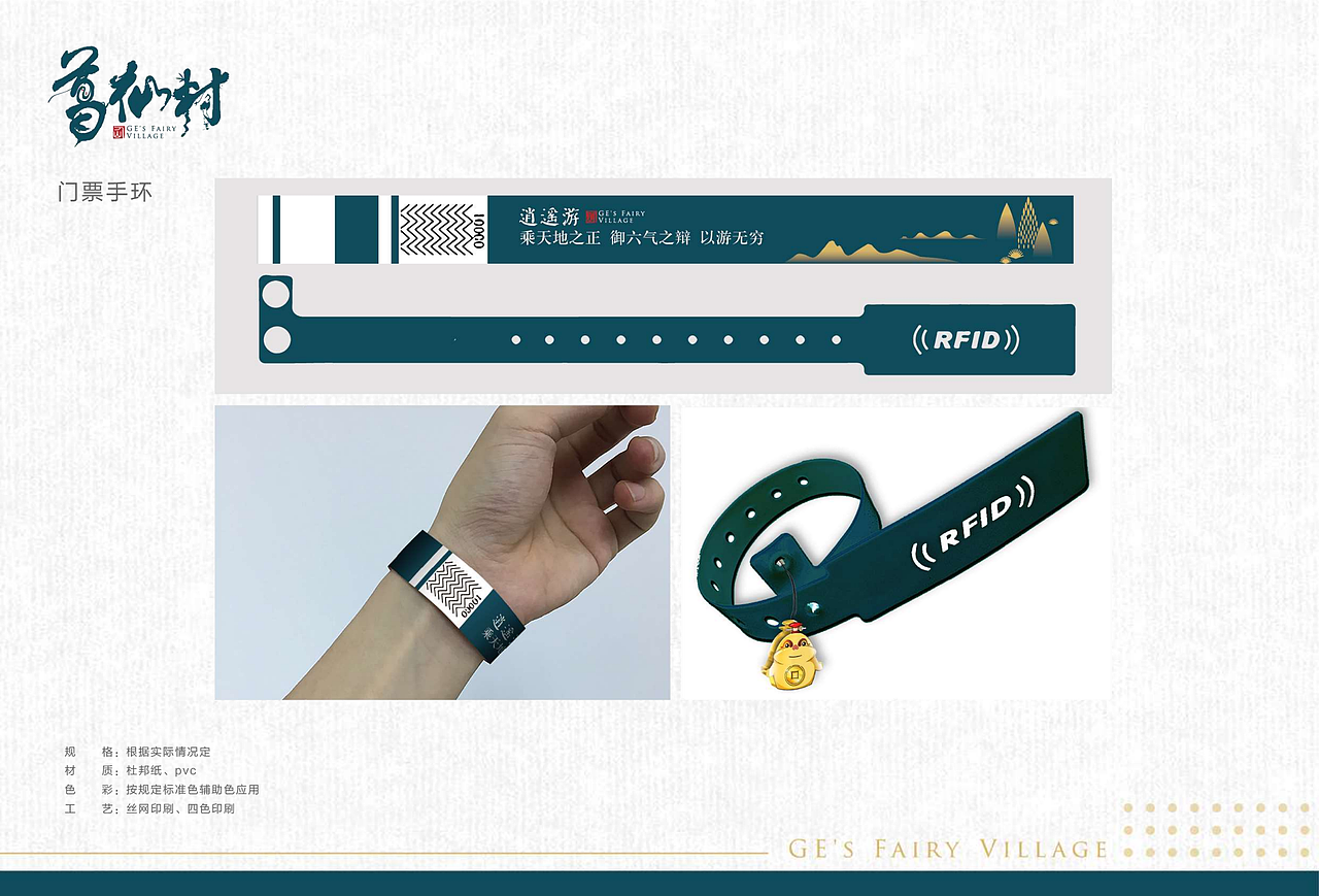 葛仙村度假区VI、导视系统、文创衍生品设计（图ZMjIwNTU5NTIw） - 品牌 - 站酷设计师春少年原创素材 - 站酷ZCOOL