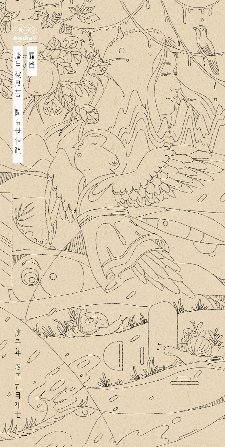 二十四节气-霜降