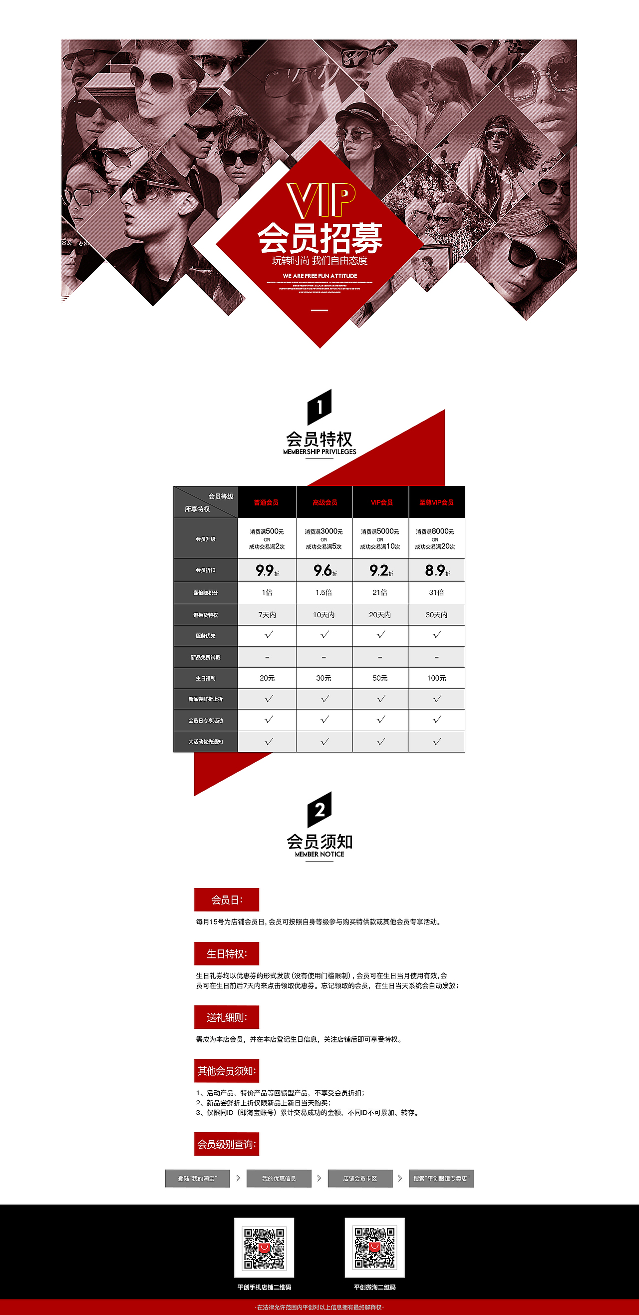 vip（图ZNTk2OTc3OTY=） - 电商 - 站酷设计师迷惘也继续原创素材 - 站酷ZCOOL