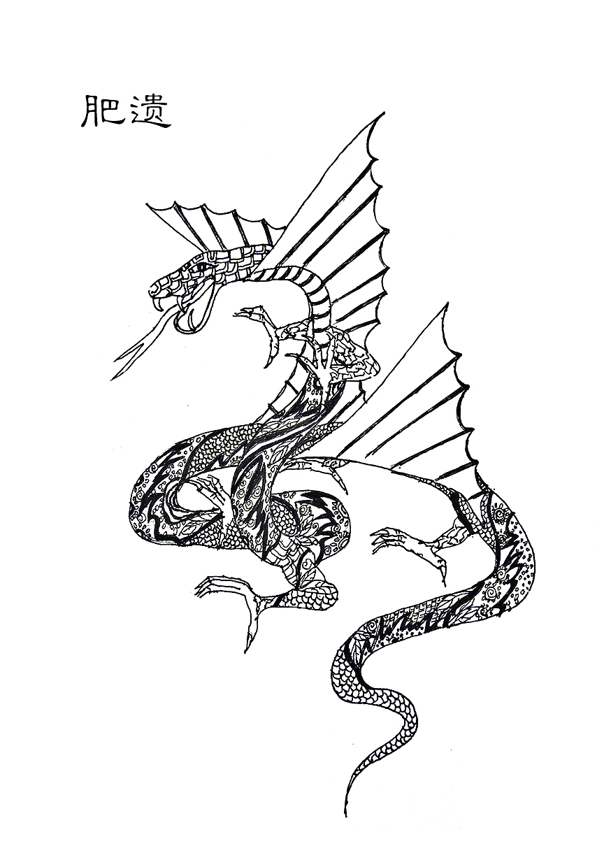 山海经黑白插画