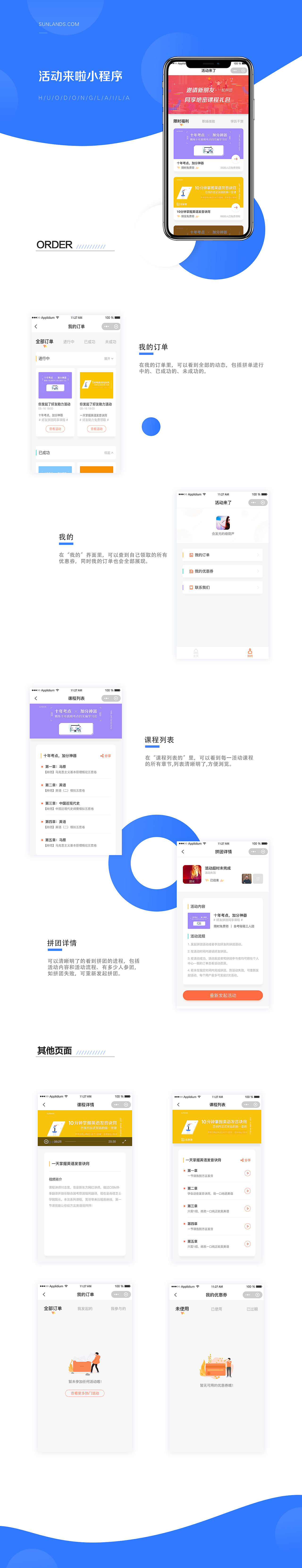 活动来啦(小程序)