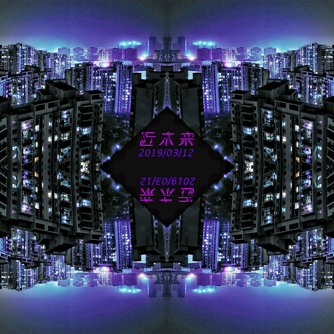 手机摄影—赛博朋克（图ZMTY4OTU2Njk2） - 修图/后期 - 站酷设计师摄影师小朱原创素材 - 站酷ZCOOL