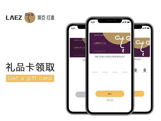 礼品卡 APP Design