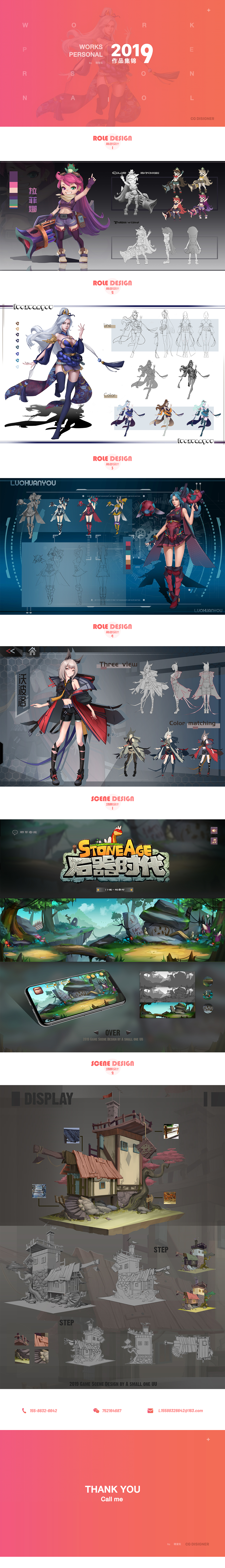 2019部分作品（图ZMTgxODQxMzQw） - 游戏原画 - 站酷设计师一条小UU原创素材 - 站酷ZCOOL