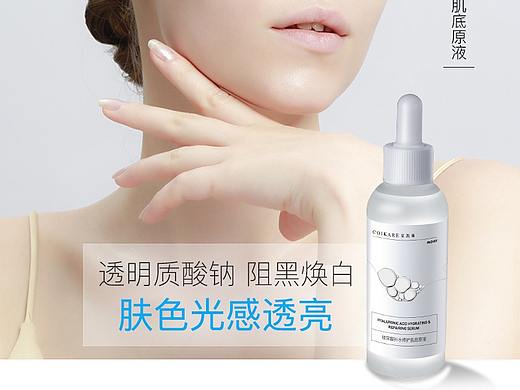 玻尿酸