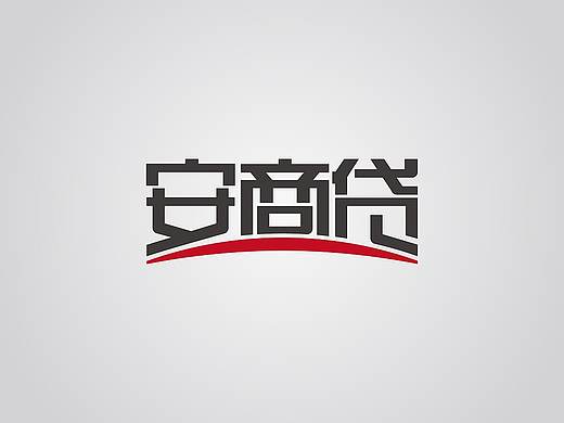 安商贷LOGO KV/boqpod荚果（个人主页-ZNDUxNjY1MzY=） - Logo - 站酷设计师蓝桃文化原创素材 - 站酷ZCOOL