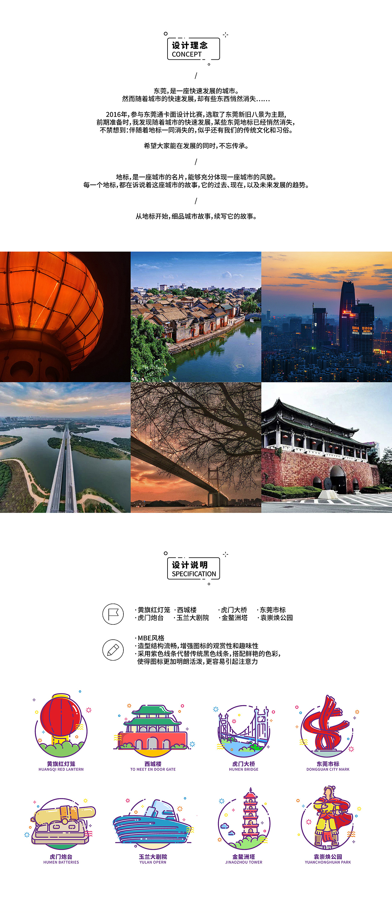 i粒东莞系列——东莞地标图标设计（图ZMjI1MDM4Njg4） - 图案 - 站酷设计师阿萧xxshaw原创素材 - 站酷ZCOOL