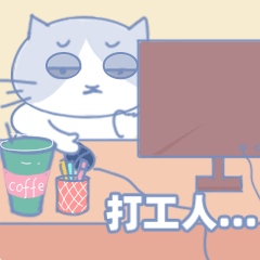 表情包-我是蛋蛋猫（图ZMjQxOTQzMzQw） - 网络表情 - 站酷设计师鼓鼓鱼原创素材 - 站酷ZCOOL