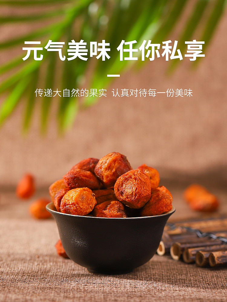 食品吊干杏拍摄（图ZMjQzMDM2ODA4） - 产品摄影 - 站酷设计师百微商业摄影原创素材 - 站酷ZCOOL