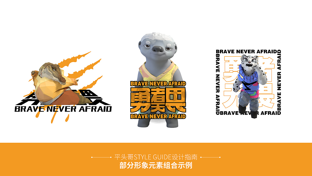 BOLD RATEL（图ZMjYxNjY5OTUy） - IP形象 - 站酷设计师MAmY原创素材 - 站酷ZCOOL