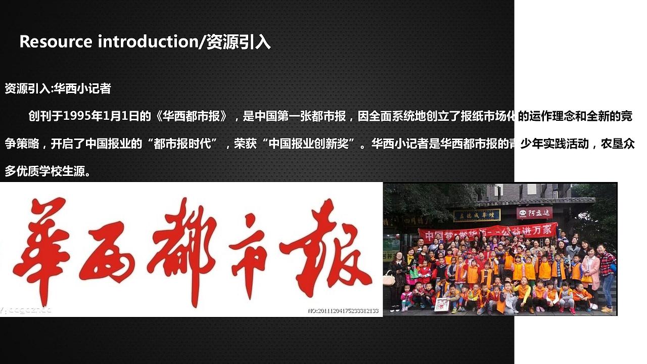 【活动】首创天禧68号11月系列暖场活动方案.