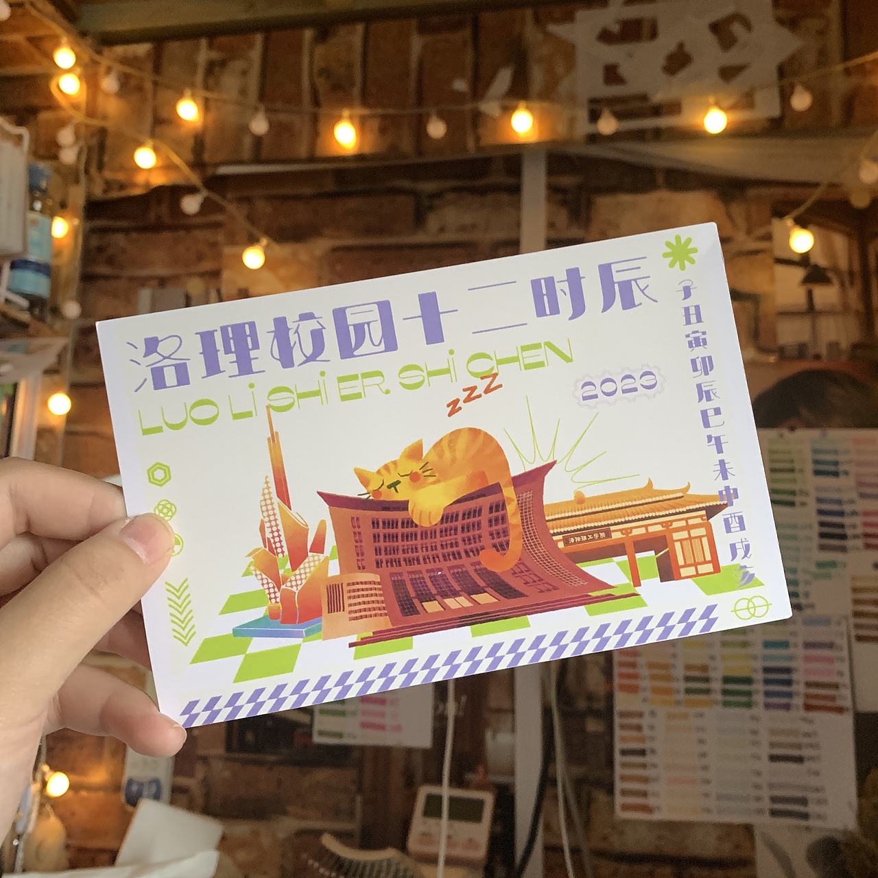 校园文创产品与十二时辰的碰撞💥（图ZMzYyOTkzNzIw） - 品牌 - 站酷设计师一颗珍珠34原创素材 - 站酷ZCOOL