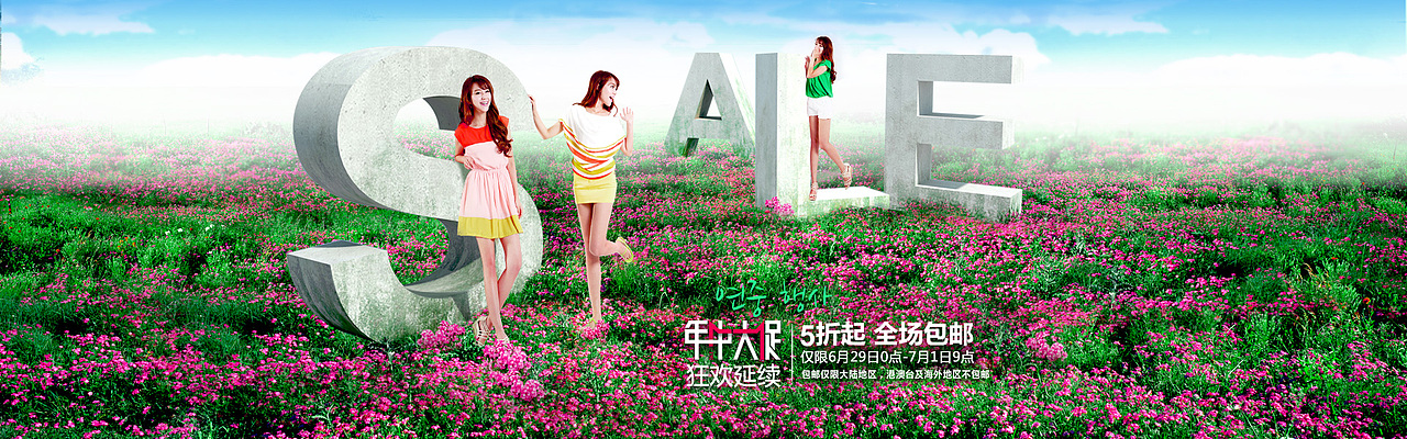 网站banner，网店banner，网页banner（图ZMTEyNjMxODQ=） - 运营设计 - 站酷设计师Hi王子原创素材 - 站酷ZCOOL