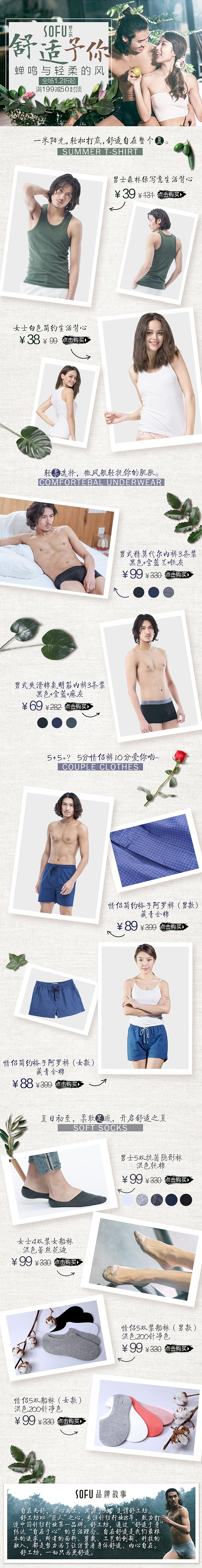 201604-201611-作品（图ZNjE2MTk1MDA=） - 电商 - 站酷设计师丸妲人原创素材 - 站酷ZCOOL