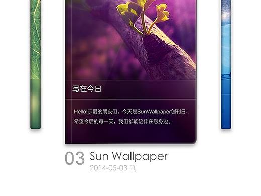 花间集手机APP设计