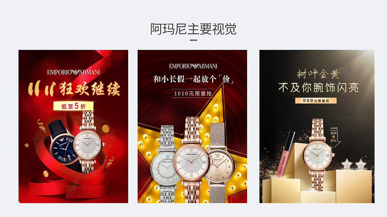 海报及情人节页面设计（图ZMTk5NjE1Njg0） - 品牌 - 站酷设计师蒹葭苍仓原创素材 - 站酷ZCOOL