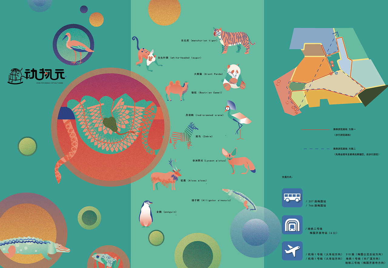 ‘动物元’概念品牌设计（图ZMjA2MjM4MjI0） - 品牌 - 站酷设计师云一地原创素材 - 站酷ZCOOL