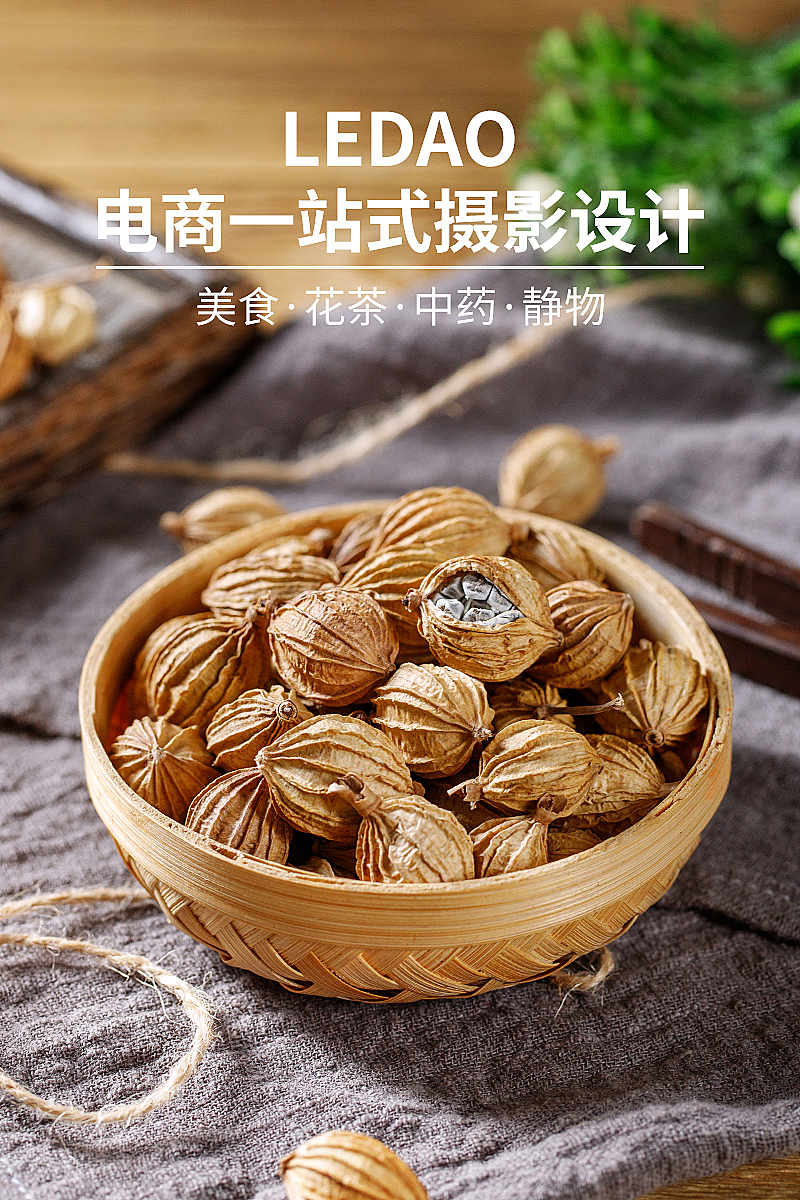 电商静物拍摄/香料/中药/传统/摄影|产品|乐道摄影设计