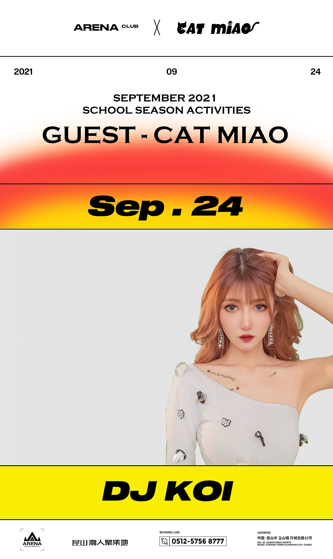 酒吧游戏主题嘉宾节日海报（图ZMjY5MjA1OTI0） - 海报 - 站酷设计师卞卞设原创素材 - 站酷ZCOOL