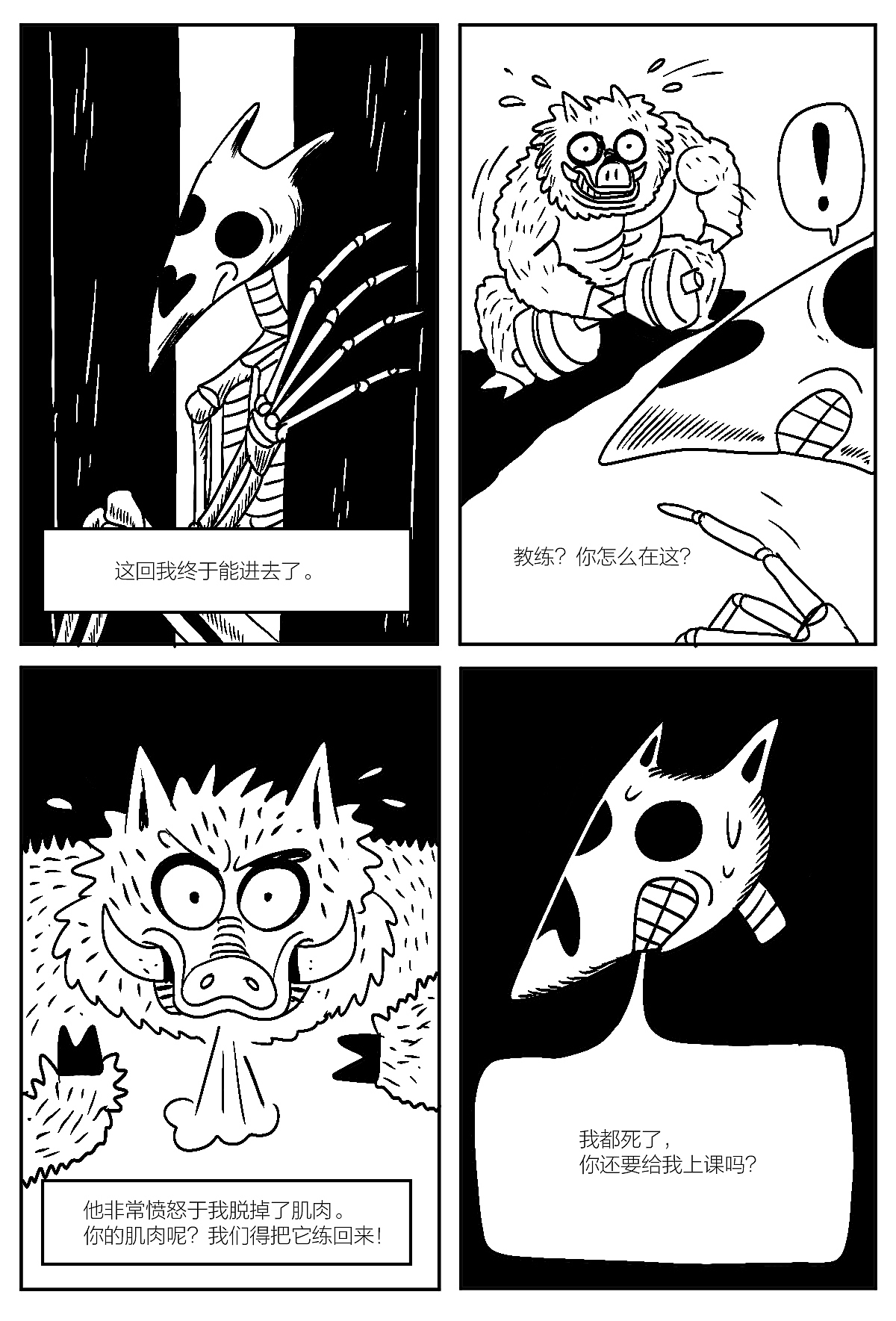 短篇漫画《桥》（图ZMjg0NTk5ODM2） - 短篇/格漫 - 站酷设计师孙愚火原创素材 - 站酷ZCOOL