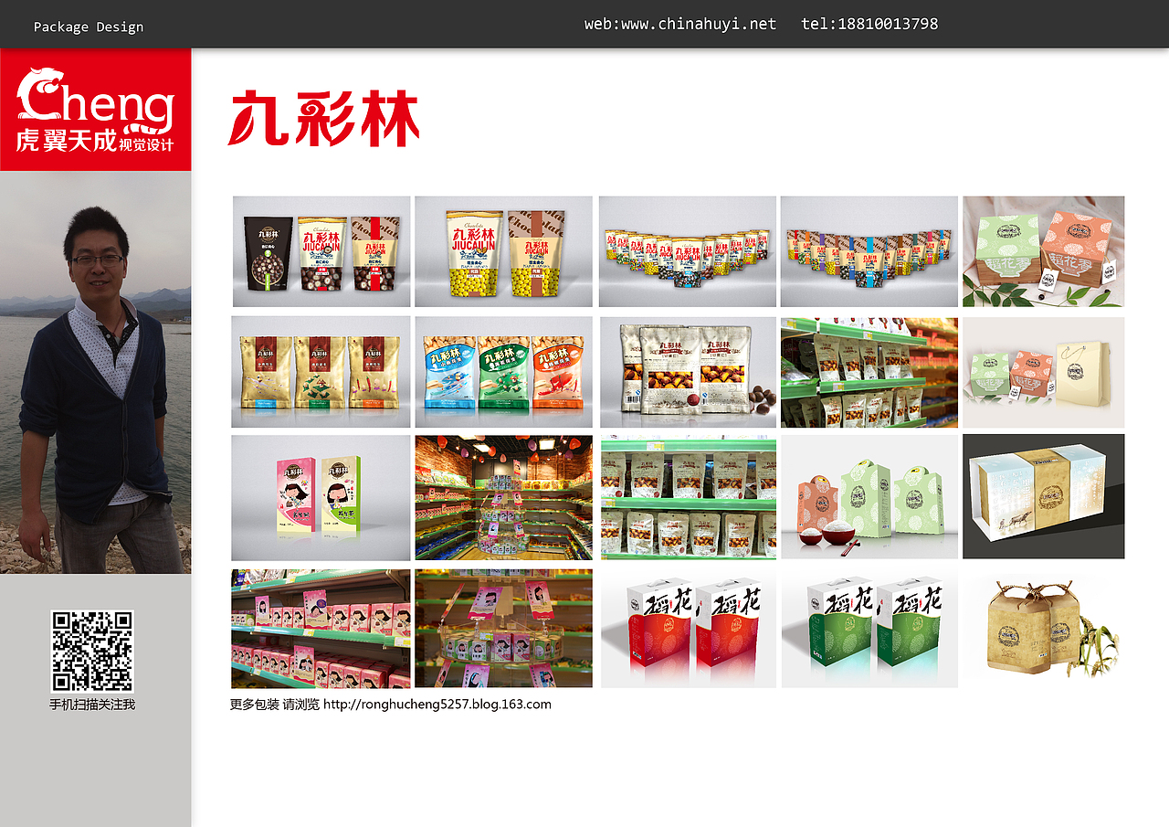 部分平面作品整理（圖ZMTM5MzUzNzY=） - 品牌 - 站酷設(shè)計(jì)師xiaozhu5257原創(chuàng)素材 - 站酷ZCOOL