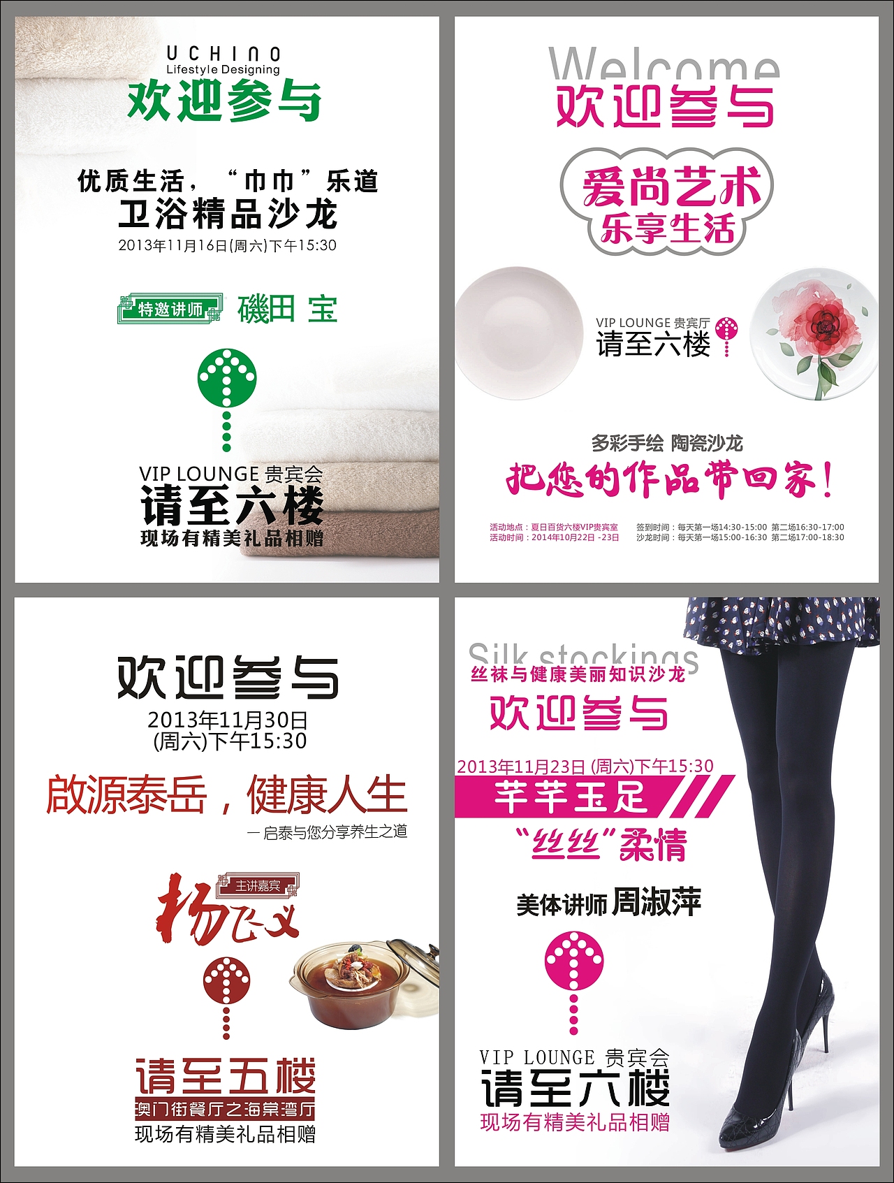 2015年沙龙活动指引水牌（图ZNDk1MTQ5OTY=） - 海报 - 站酷设计师奈克斯原创素材 - 站酷ZCOOL