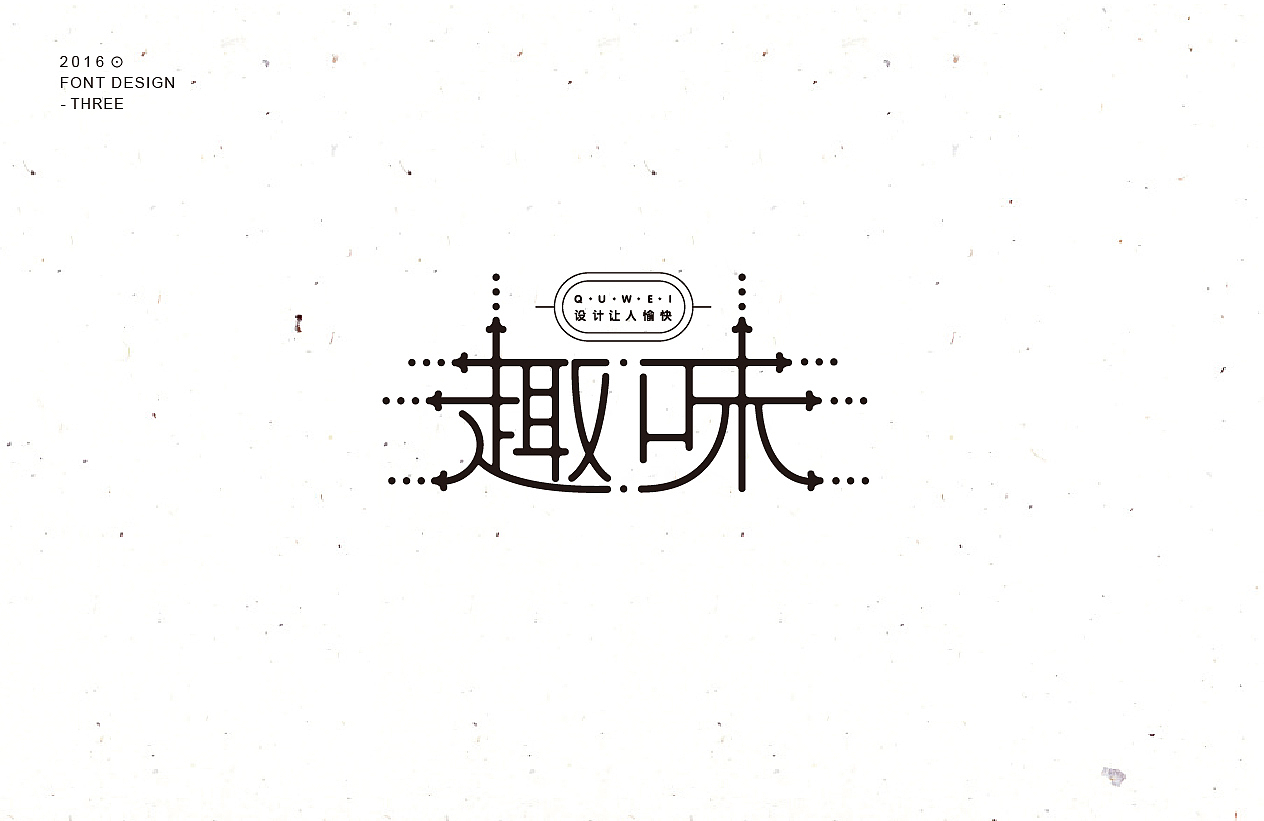 字体整理第三波