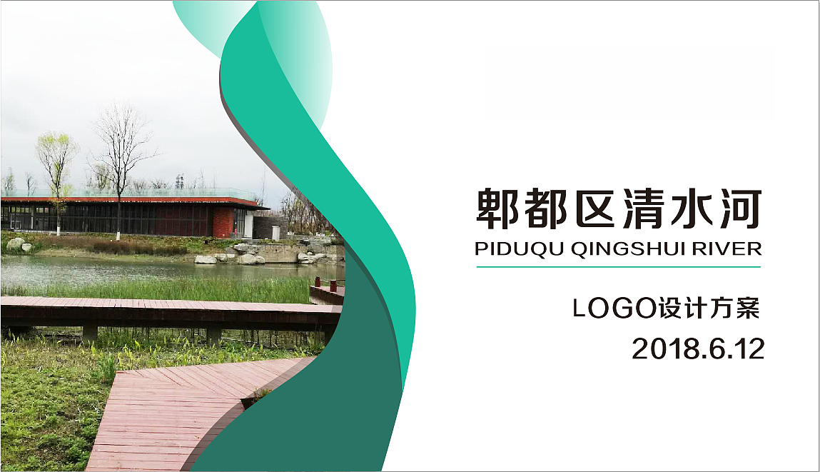 城市公园logo设计