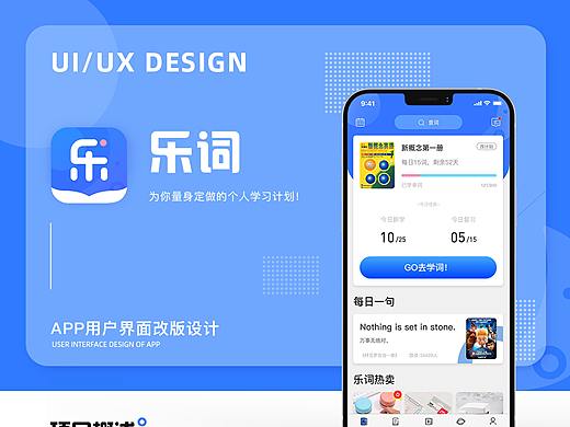 乐词APP改版（个人主页-ZNTUyMDQ1MTI=） - APP界面 - 站酷设计师Sherly王原创素材 - 站酷ZCOOL