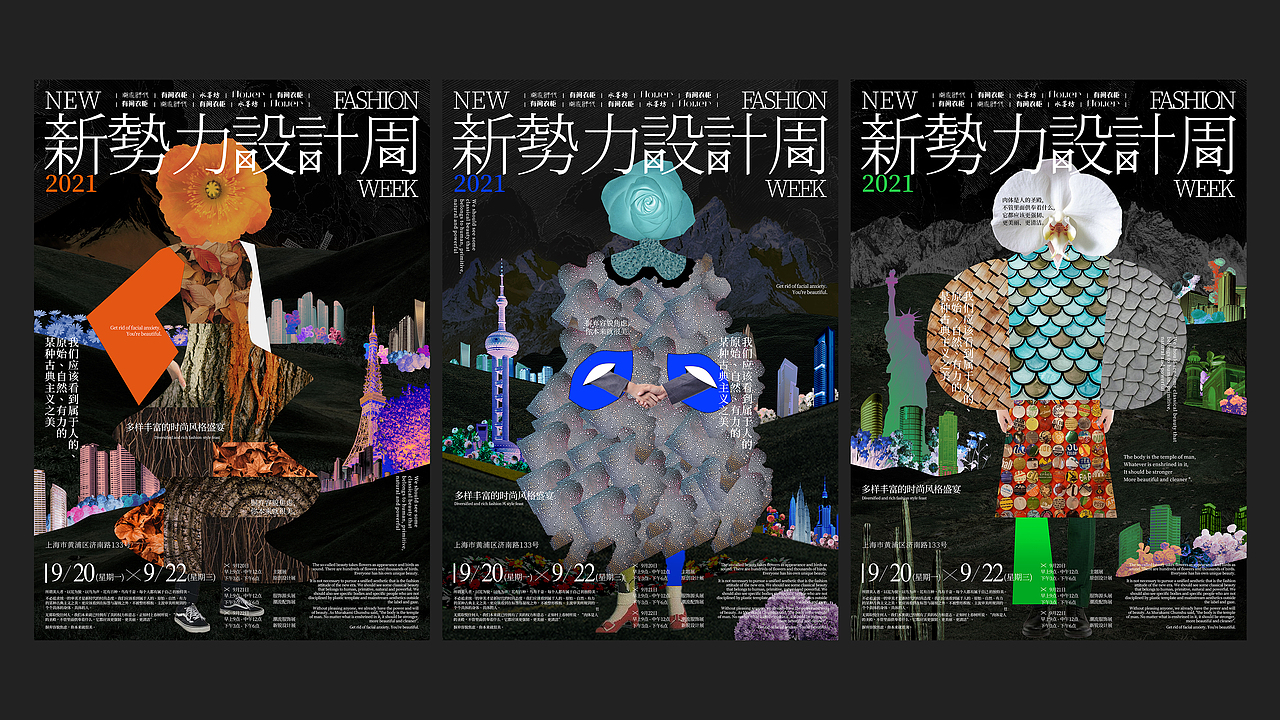 新势力设计周（图ZMjc5ODg2MDk2） - 宣传物料 - 站酷设计师药郎1t原创素材 - 站酷ZCOOL