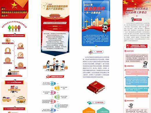 图解新闻政策一图读懂H5