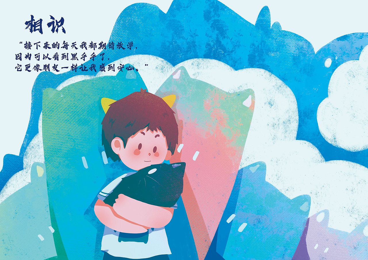 原创绘本小故事《黑乎乎》