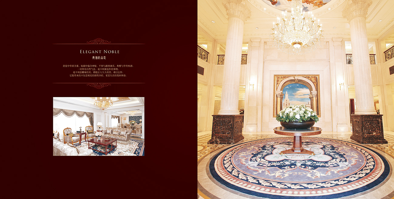 装饰家居类画册